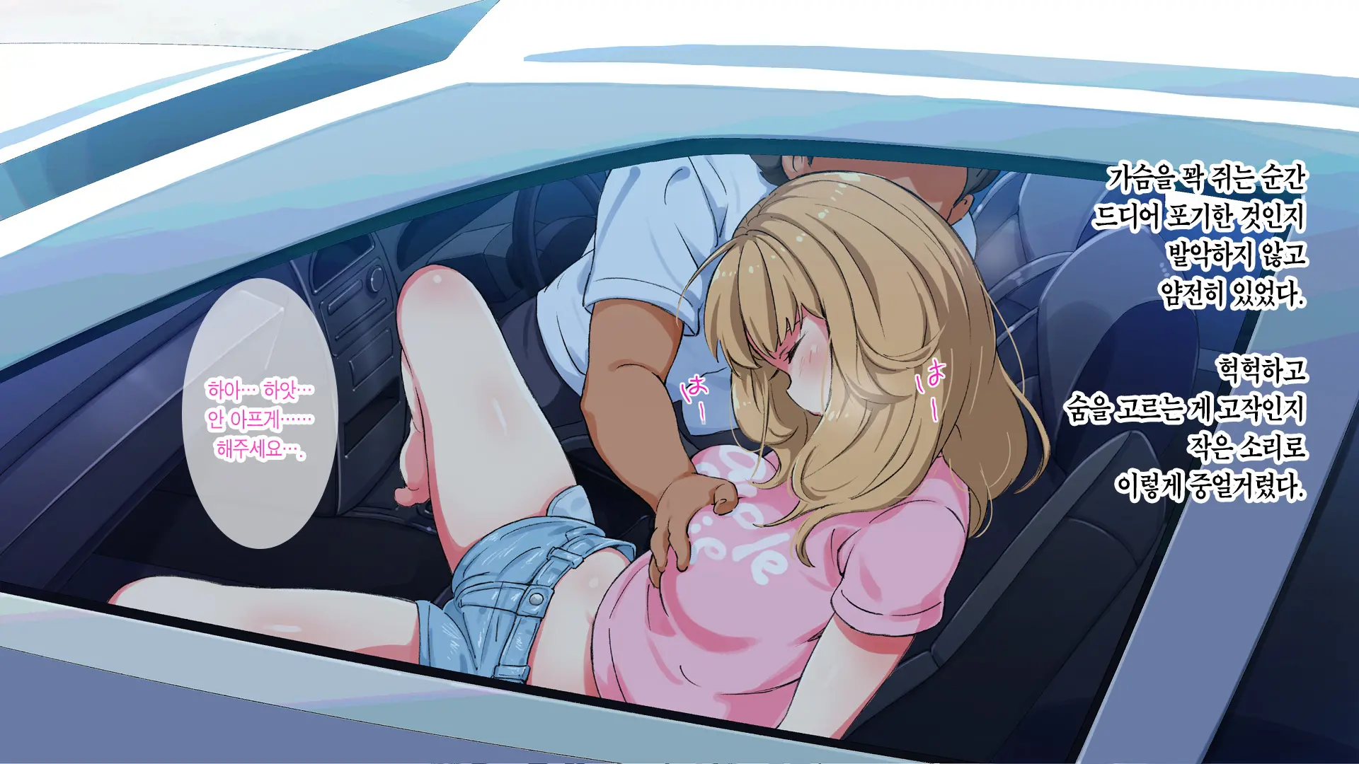 Roshutsudo No Takai Hitchhike Gal O... | 노출도 높은 히치하이크 갸루를...
